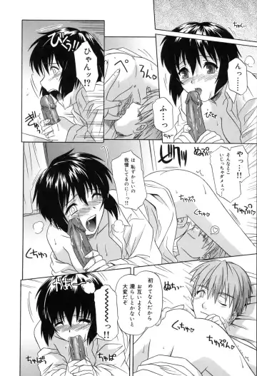 [Tsutsumi Akari] Sonoki ni Sasenaide - Please Don't make it the mind. Fhentai - Page 48