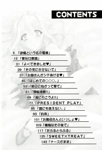 [Tsutsumi Akari] Sonoki ni Sasenaide - Please Don't make it the mind. Fhentai - Page 6