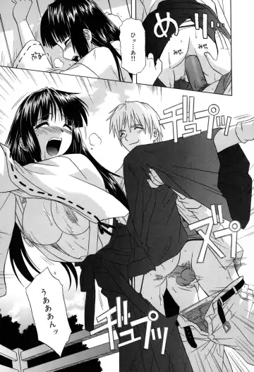 [Tsutsumi Akari] Sonoki ni Sasenaide - Please Don't make it the mind. Fhentai - Page 67