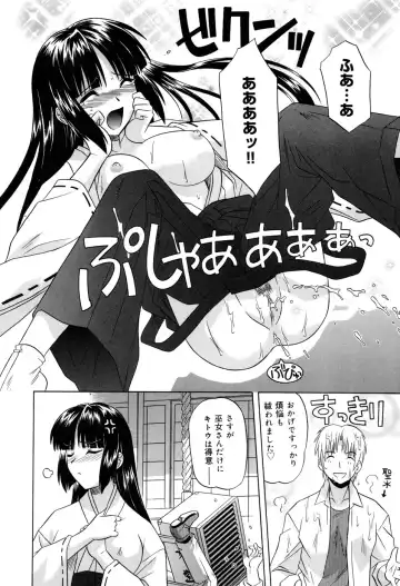 [Tsutsumi Akari] Sonoki ni Sasenaide - Please Don't make it the mind. Fhentai - Page 70