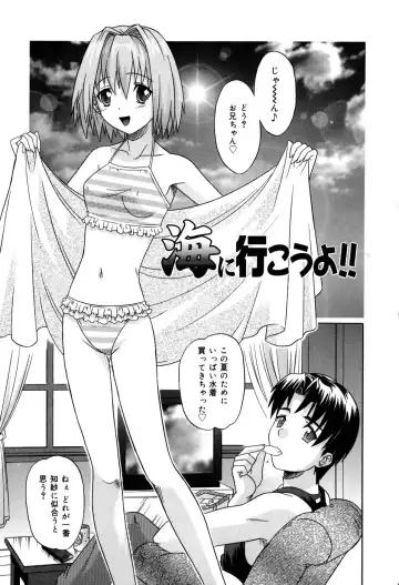 [Tsutsumi Akari] Sonoki ni Sasenaide - Please Don't make it the mind. Fhentai - Page 71