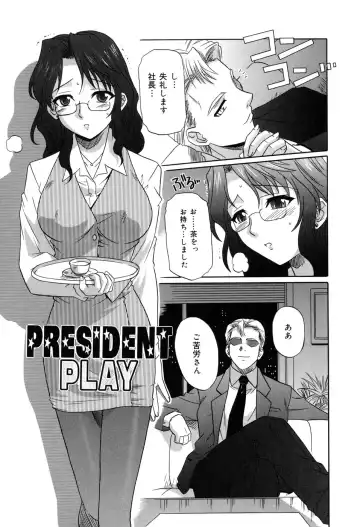 [Tsutsumi Akari] Sonoki ni Sasenaide - Please Don't make it the mind. Fhentai - Page 79