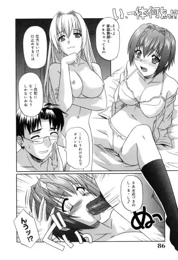 [Tsutsumi Akari] Sonoki ni Sasenaide - Please Don't make it the mind. Fhentai - Page 88