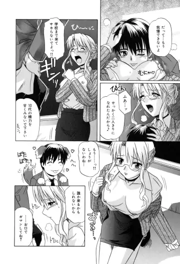 [Tsutsumi Akari] Sonoki ni Sasenaide - Please Don't make it the mind. Fhentai - Page 96