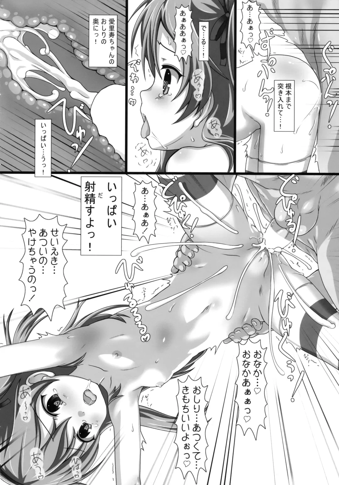 [Testa] Arisu-chan to Icha Love Ecchi Suru dake no Hon Fhentai - Page 15