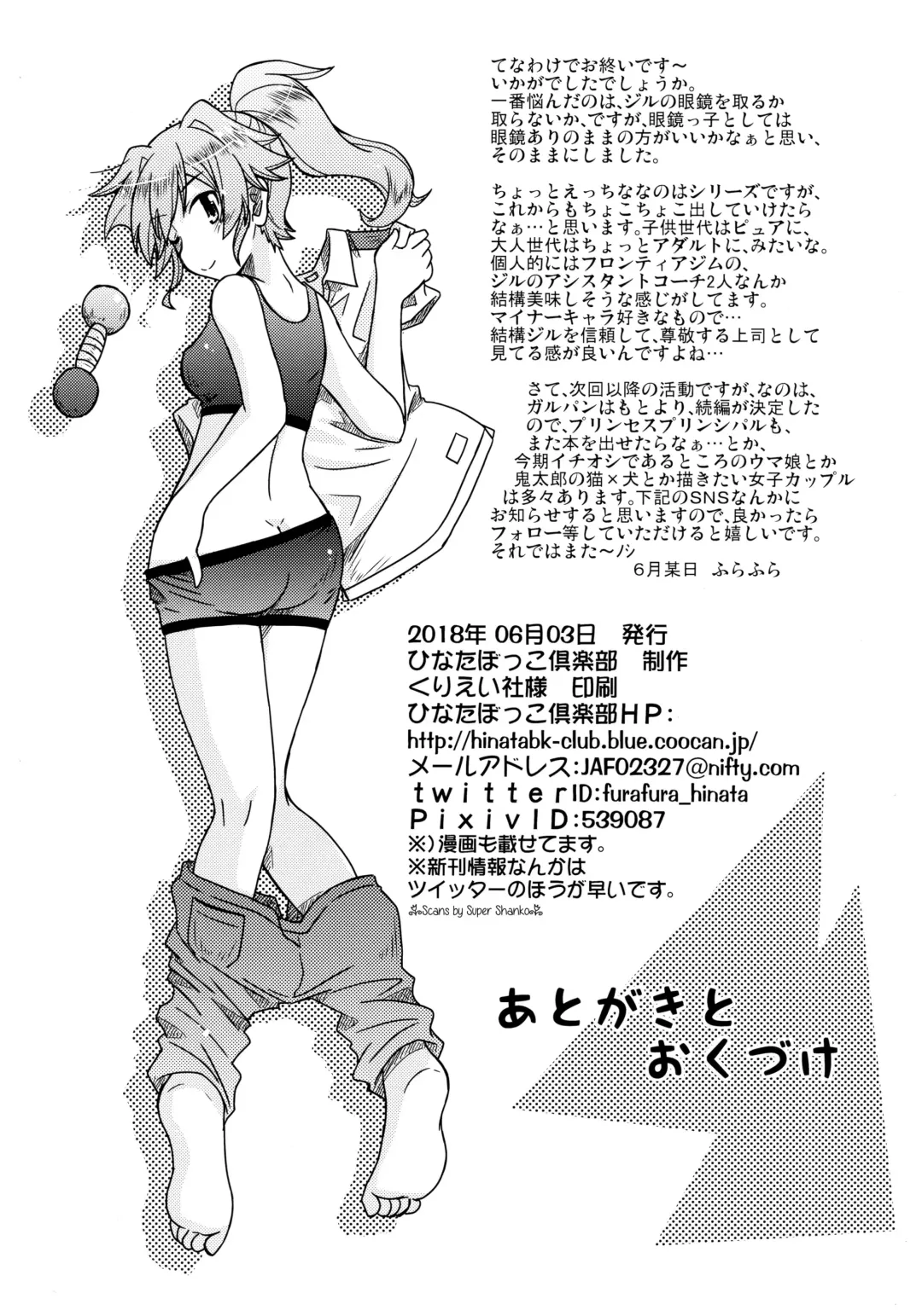 [Furafura] Otona no Jikan Fhentai - Page 16