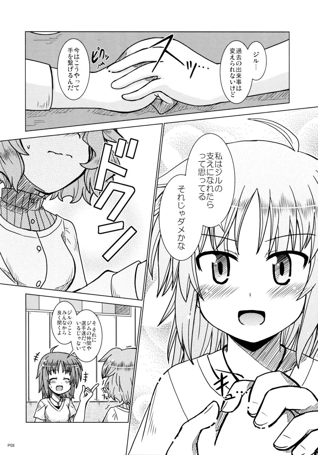 [Furafura] Otona no Jikan Fhentai - Page 8