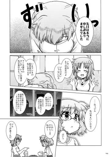 [Furafura] Otona no Jikan Fhentai - Page 5