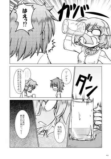 [Furafura] Otona no Jikan Fhentai - Page 7