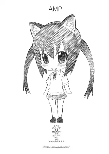 [Norakuro Nero] Azunyan to Gonyo Gonyo suru Hon Fhentai - Page 10