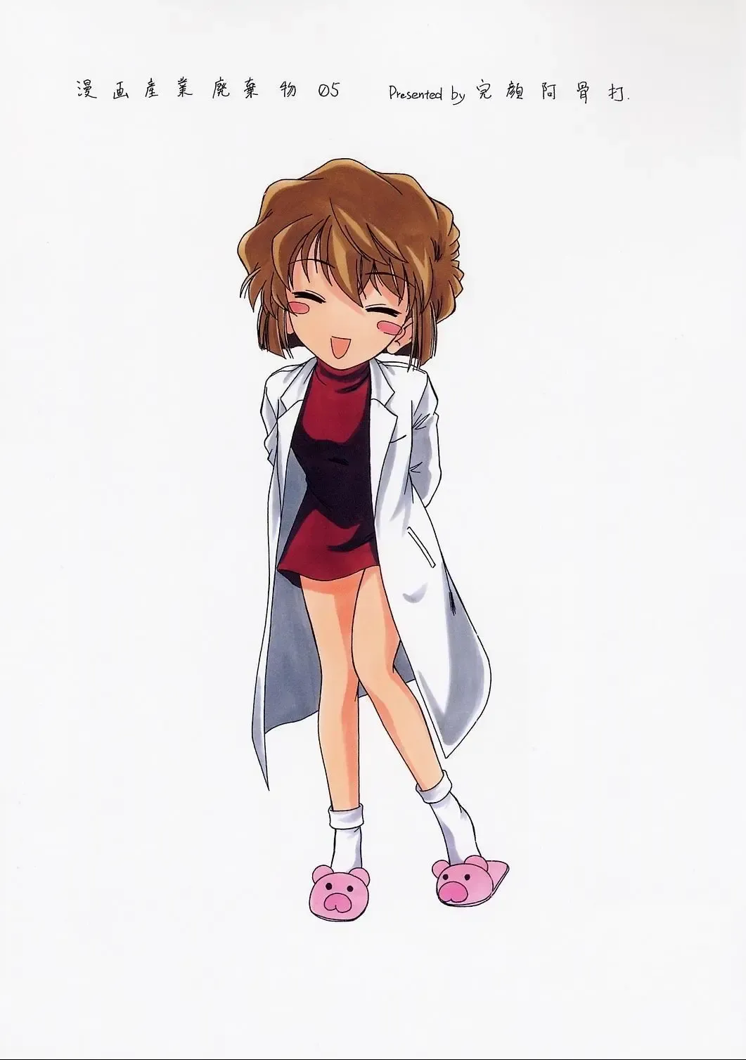 [Wanyanaguda] Manga Sangyou Haikibutsu 05 Fhentai - Page 30