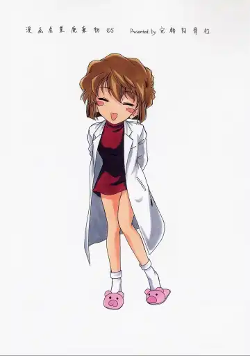 [Wanyanaguda] Manga Sangyou Haikibutsu 05 Fhentai - Page 30