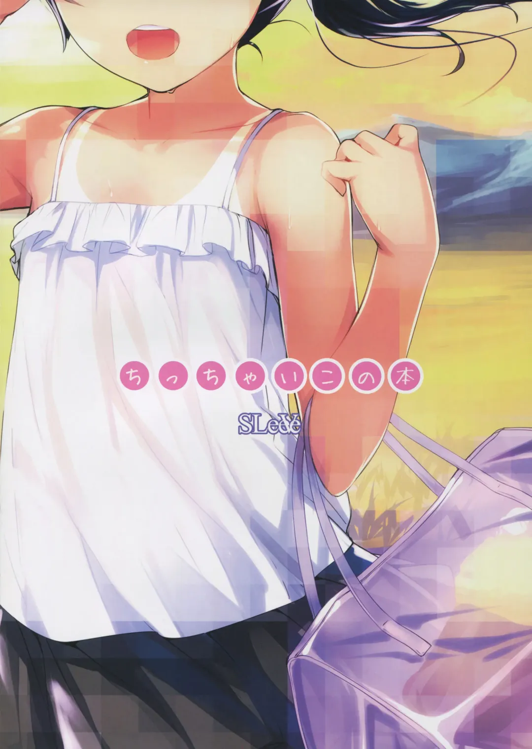 [Sody] Chicchai Ko no Hon Vol. 5 Fhentai - Page 20