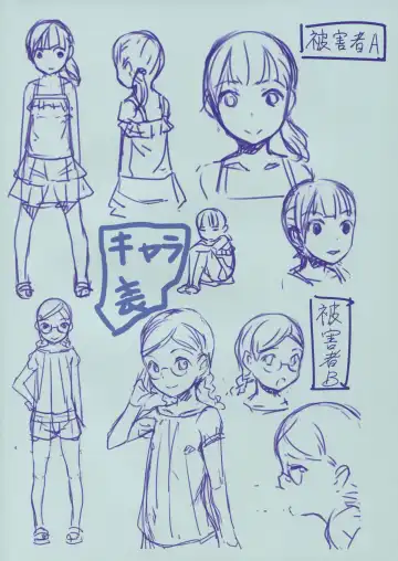 [Sody] Chicchai Ko no Hon Vol. 5 Fhentai - Page 18