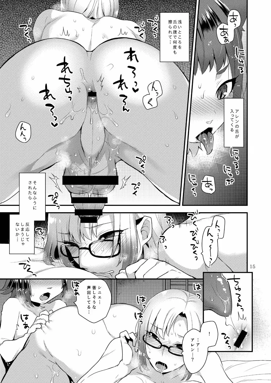 [Mogiki Hayami] Watashi no Itoshii Kemono Fhentai - Page 15