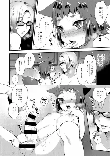 [Mogiki Hayami] Watashi no Itoshii Kemono Fhentai - Page 16
