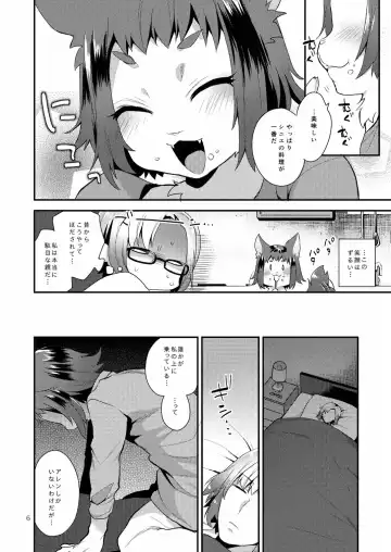 [Mogiki Hayami] Watashi no Itoshii Kemono Fhentai - Page 6