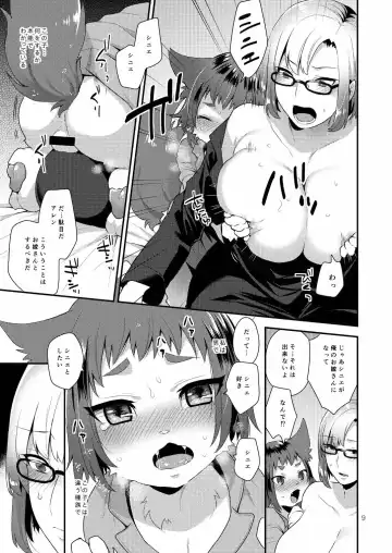 [Mogiki Hayami] Watashi no Itoshii Kemono Fhentai - Page 9