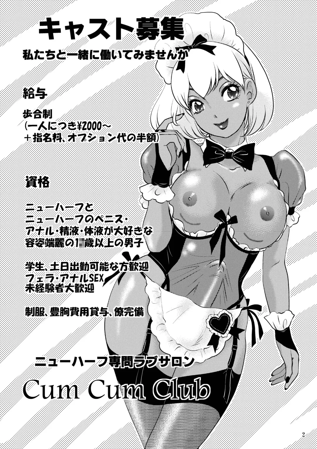 [The Amanoja9] BEHAVIOUR+8 Chou☆Koikuchi Fhentai - Page 3