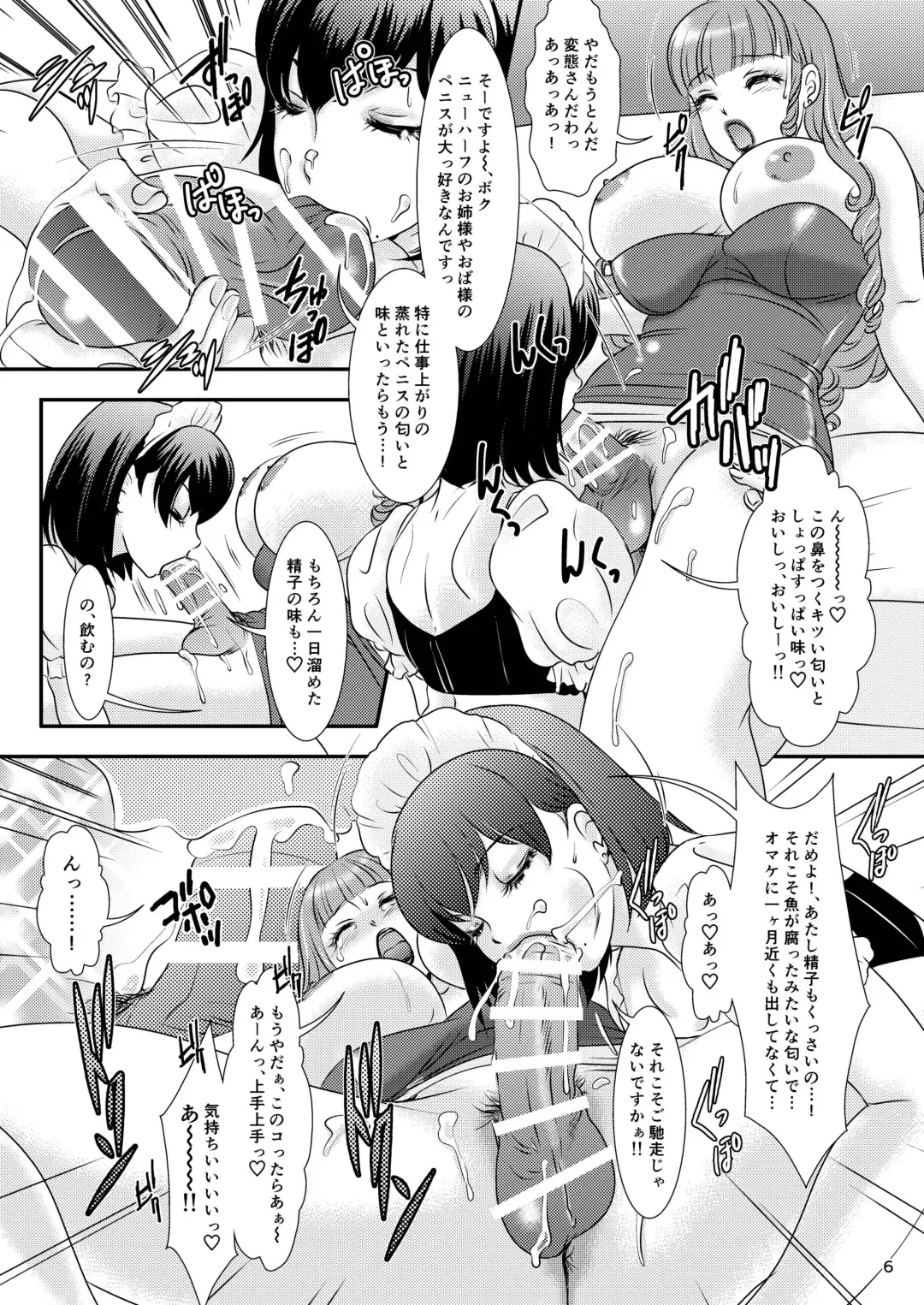 [The Amanoja9] BEHAVIOUR+8 Chou☆Koikuchi Fhentai - Page 7