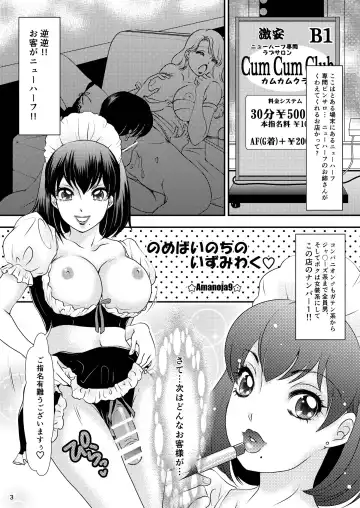 [The Amanoja9] BEHAVIOUR+8 Chou☆Koikuchi Fhentai - Page 4