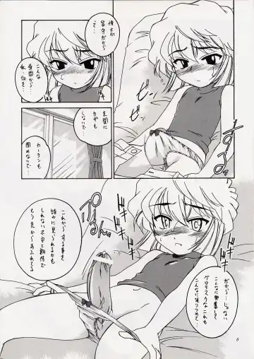 [Wanyanaguda] Manga Sangyou Haikibutsu 06 Fhentai - Page 5