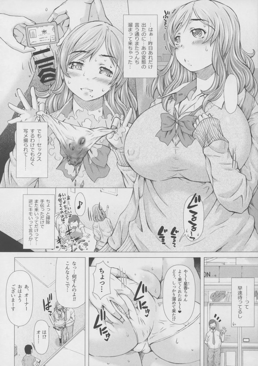 [Tokuda Shinnosuke] Kanojo no Ana. San Fhentai - Page 11