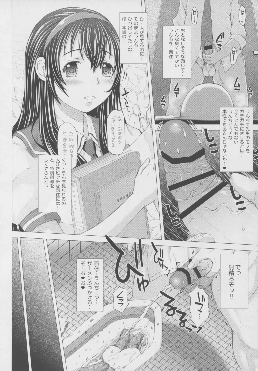 [Tokuda Shinnosuke] Kanojo no Ana. San Fhentai - Page 23