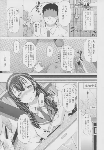 [Tokuda Shinnosuke] Kanojo no Ana. San Fhentai - Page 24
