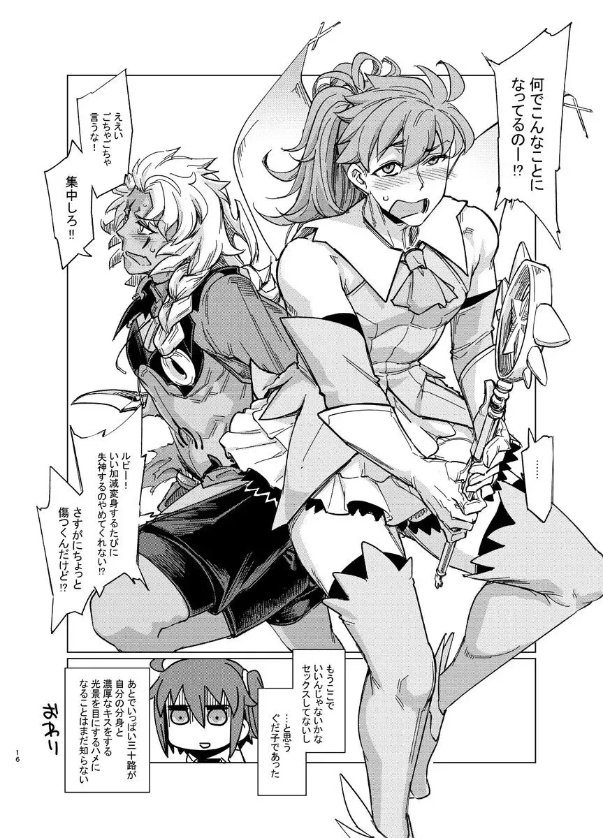 [Sexyturkey] Eirei Josou Cosplay Archaman Fhentai - Page 16