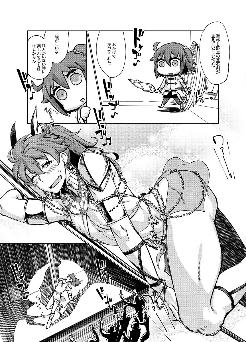 [Sexyturkey] Eirei Josou Cosplay Archaman Fhentai - Page 3