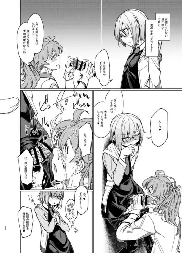 [Sexyturkey] Eirei Josou Cosplay Archaman Fhentai - Page 12