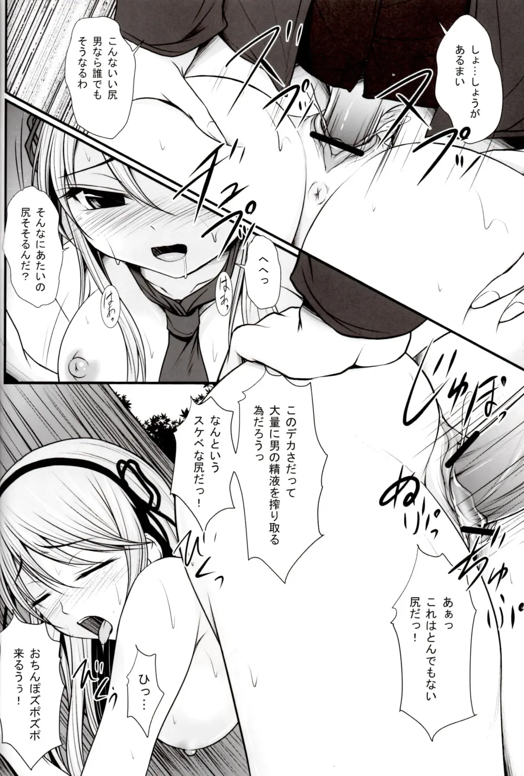 [Seiju] Katsuragi no Ecchi na Tokkun Fhentai - Page 21