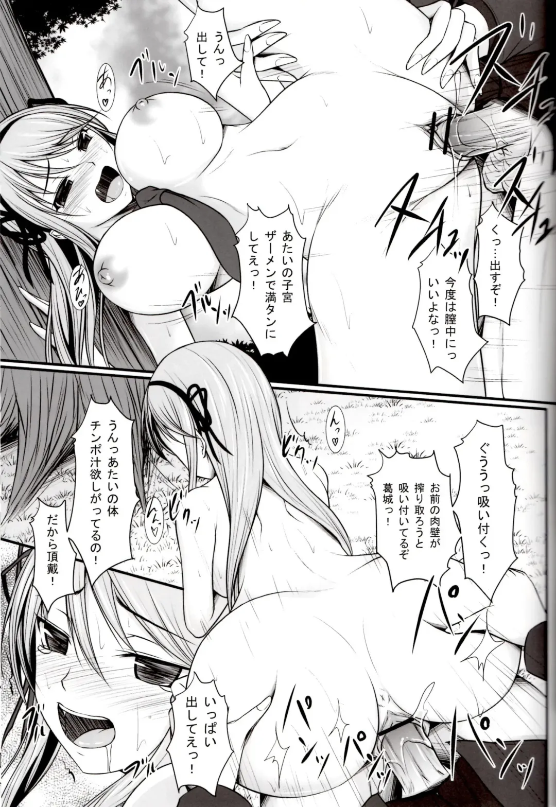 [Seiju] Katsuragi no Ecchi na Tokkun Fhentai - Page 22