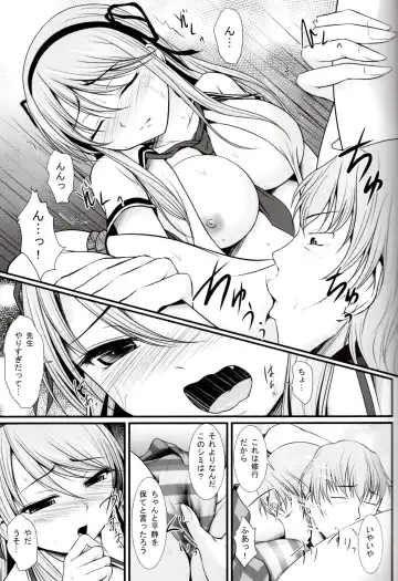 [Seiju] Katsuragi no Ecchi na Tokkun Fhentai - Page 10