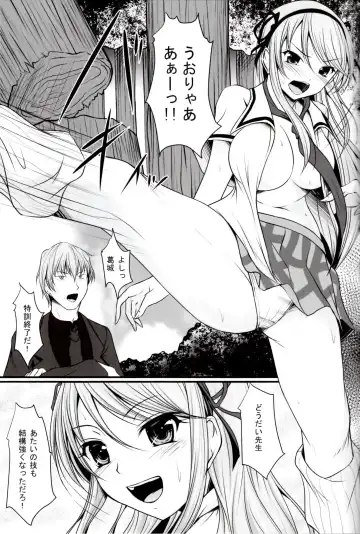 [Seiju] Katsuragi no Ecchi na Tokkun Fhentai - Page 2