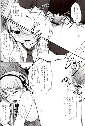 [Seiju] Katsuragi no Ecchi na Tokkun Fhentai - Page 21