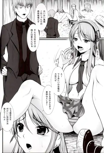 [Seiju] Katsuragi no Ecchi na Tokkun Fhentai - Page 3