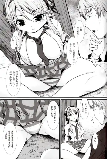 [Seiju] Katsuragi no Ecchi na Tokkun Fhentai - Page 4