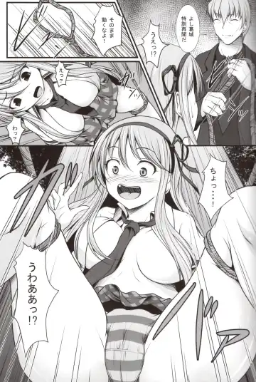 [Seiju] Katsuragi no Ecchi na Tokkun Fhentai - Page 6