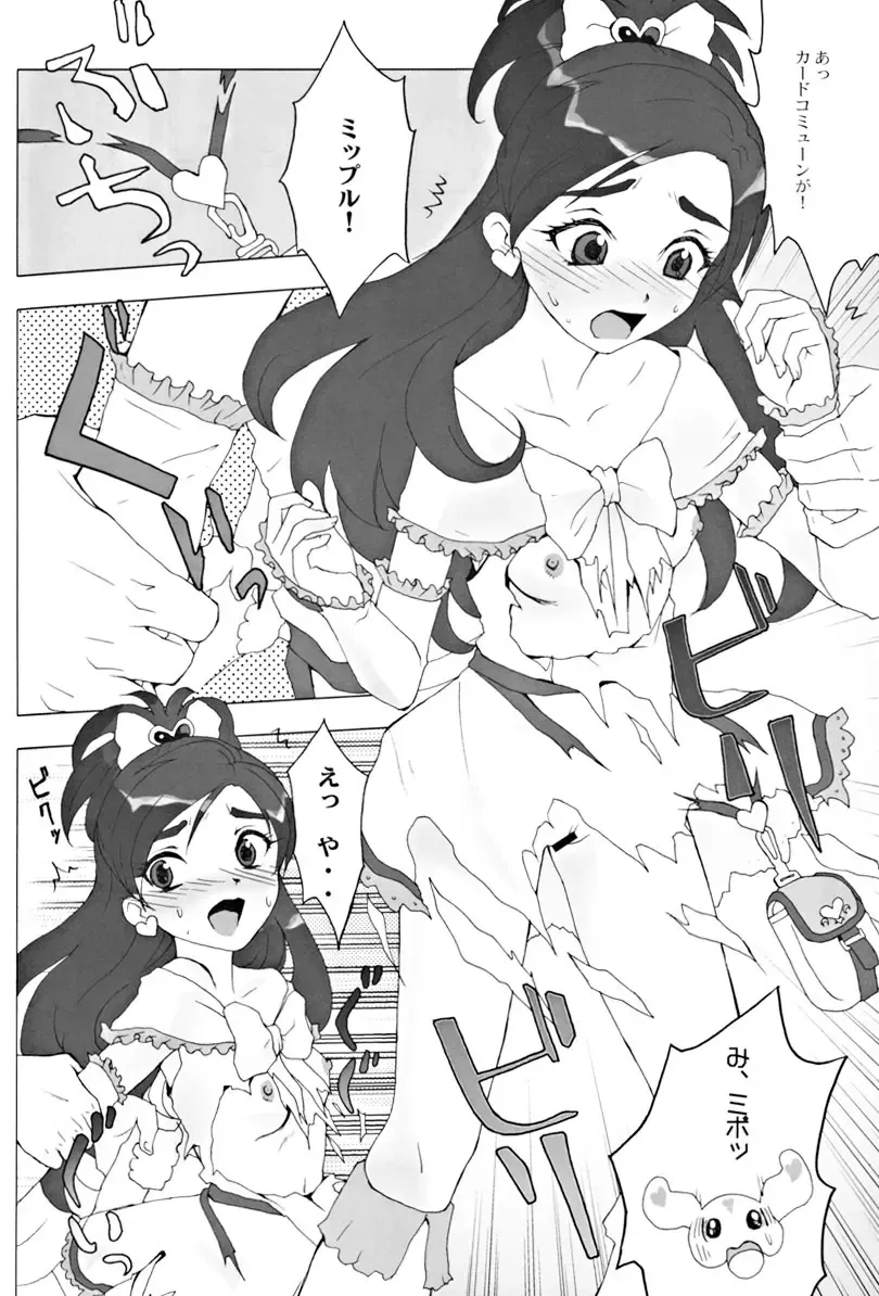 [Genka Ichien - Pierre Norano - Shinagawa Ham] Ketsu! Megaton RV Fhentai - Page 27