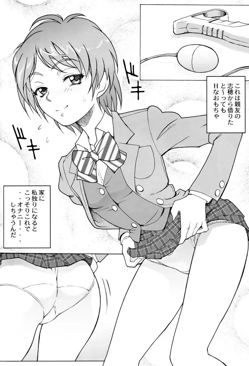 [Genka Ichien - Pierre Norano - Shinagawa Ham] Ketsu! Megaton RV Fhentai - Page 33