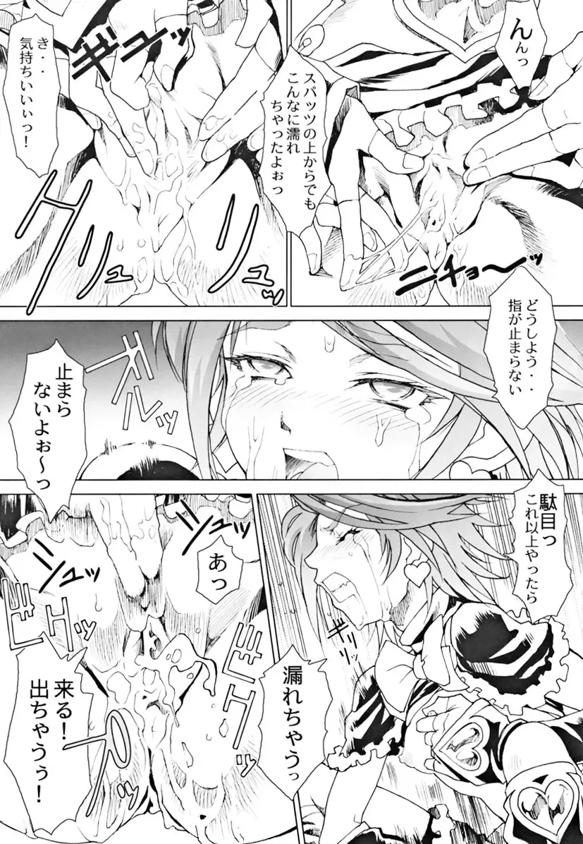 [Genka Ichien - Pierre Norano - Shinagawa Ham] Ketsu! Megaton RV Fhentai - Page 38