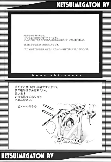 [Genka Ichien - Pierre Norano - Shinagawa Ham] Ketsu! Megaton RV Fhentai - Page 47