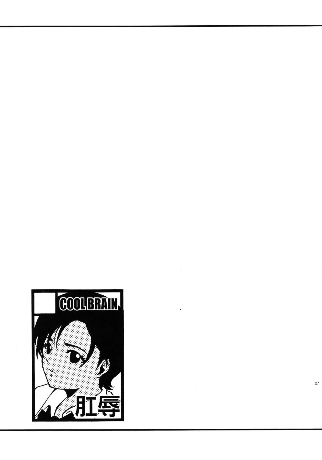 [Kitani Sai] ANGEL PAIN Extra 2 -Bloomer Scatology- Fhentai - Page 26