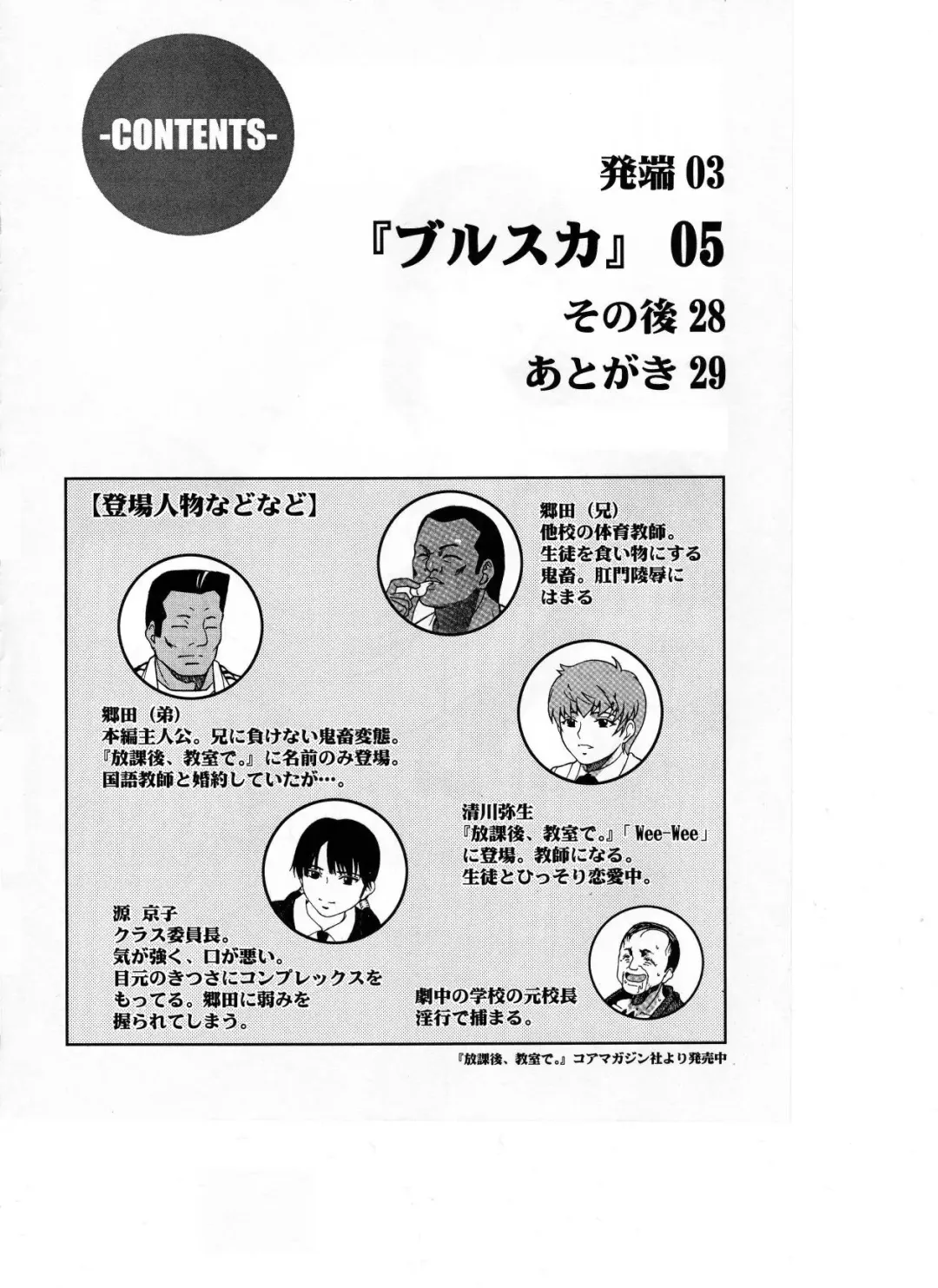 [Kitani Sai] ANGEL PAIN Extra 2 -Bloomer Scatology- Fhentai - Page 3