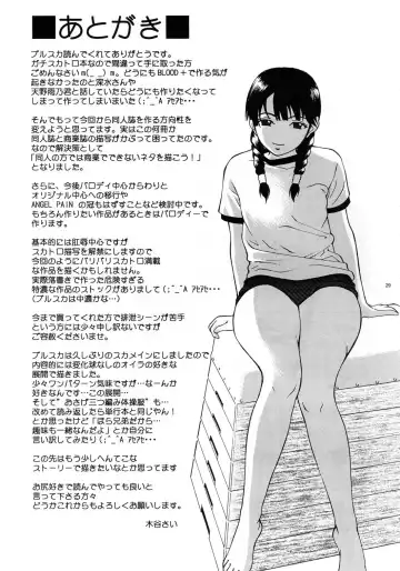 [Kitani Sai] ANGEL PAIN Extra 2 -Bloomer Scatology- Fhentai - Page 28