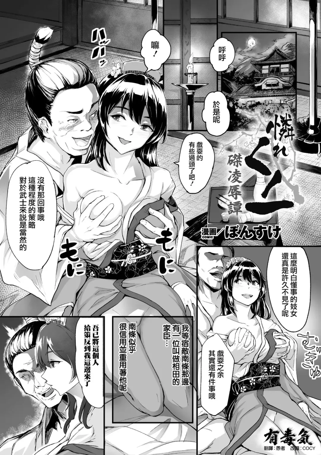 [Bonske] Aware Kunoichi Haritsuke Ryoujokutan Fhentai - Page 1