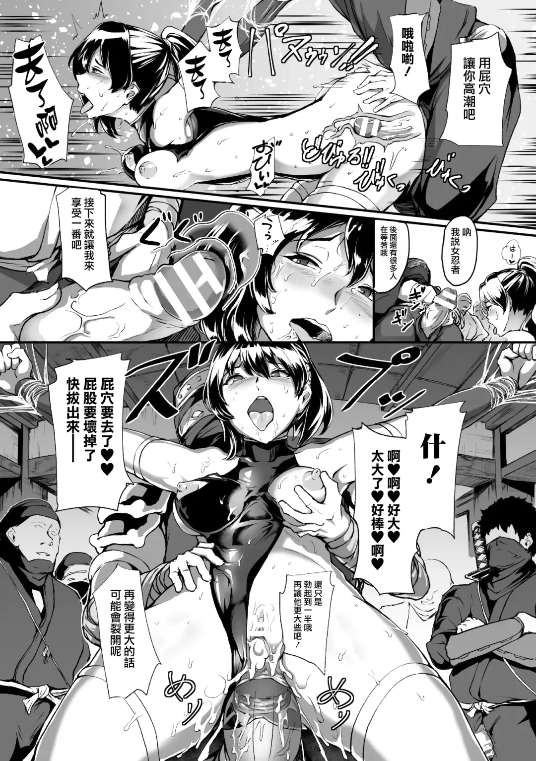 [Bonske] Aware Kunoichi Haritsuke Ryoujokutan Fhentai - Page 15