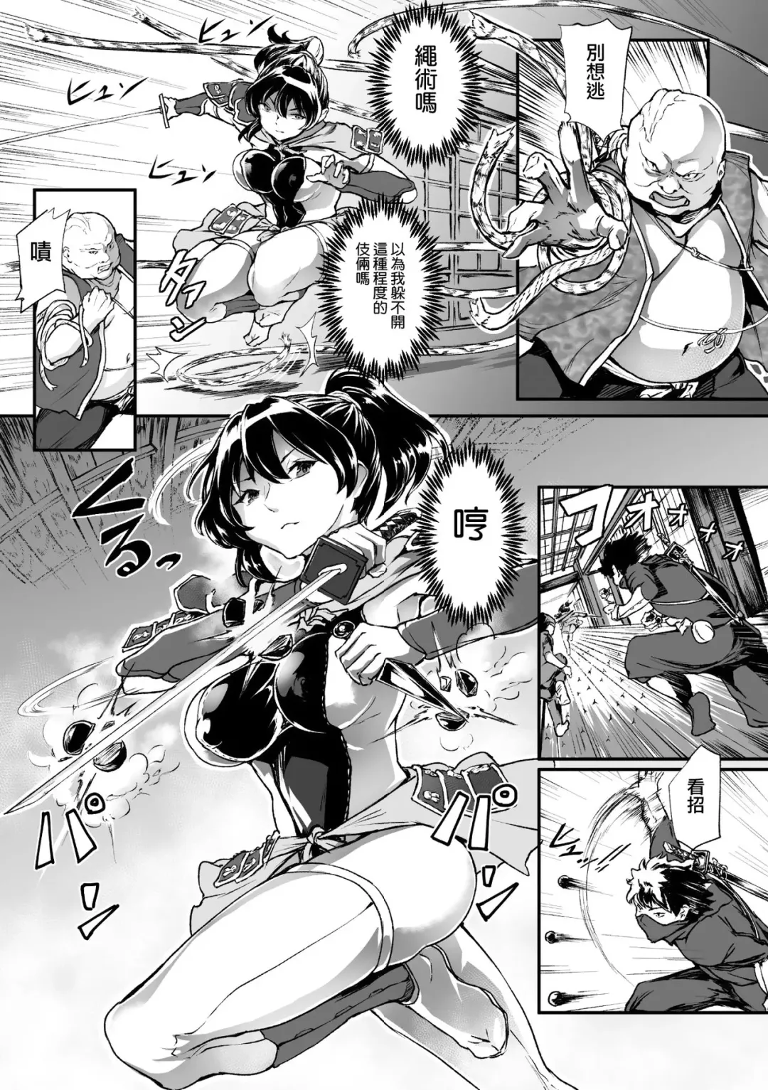 [Bonske] Aware Kunoichi Haritsuke Ryoujokutan Fhentai - Page 5